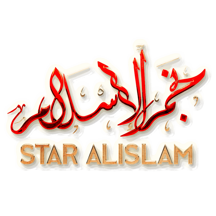 Star Alislam — نجم الإسلام